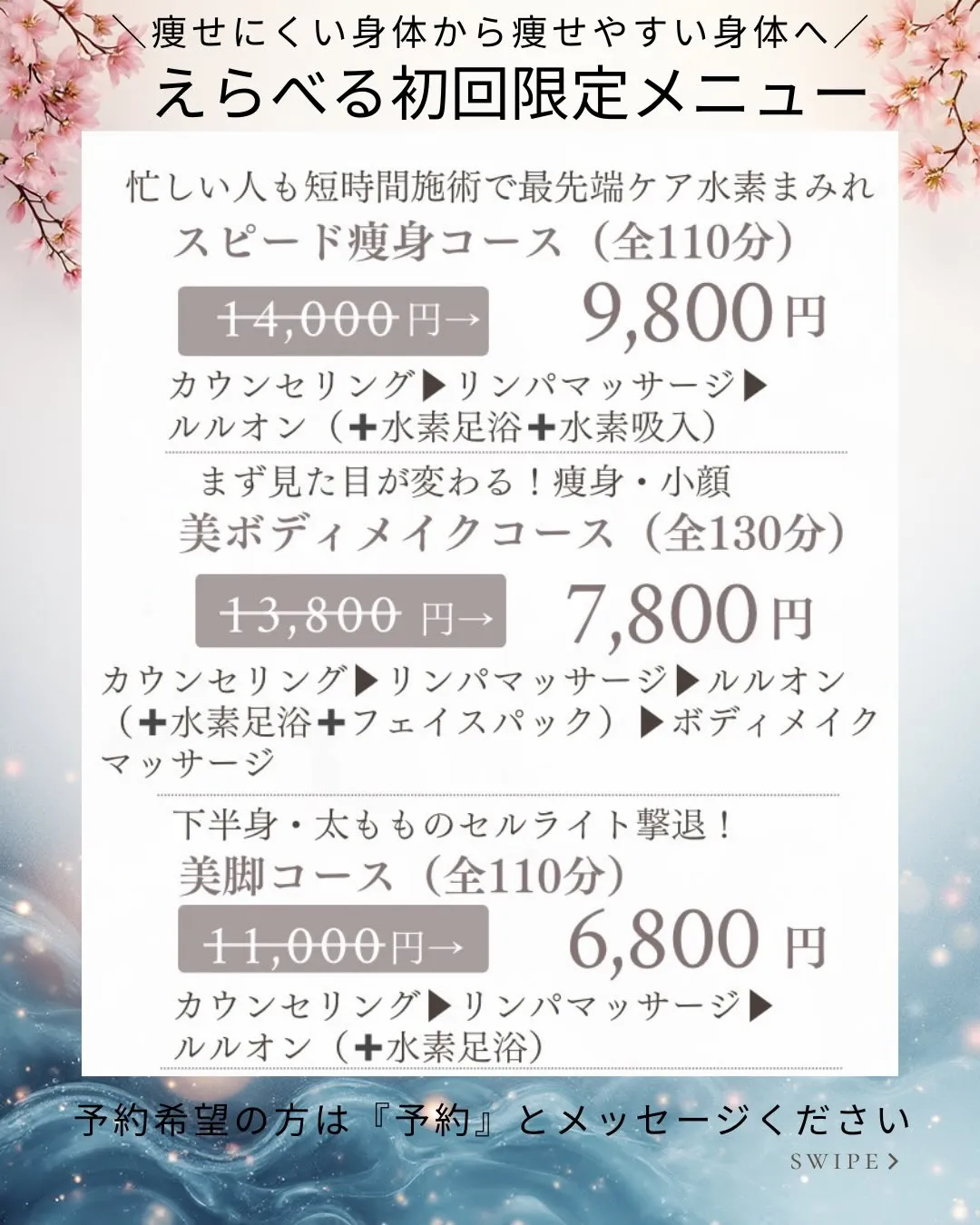 \\ 初回限定!お試しコース //