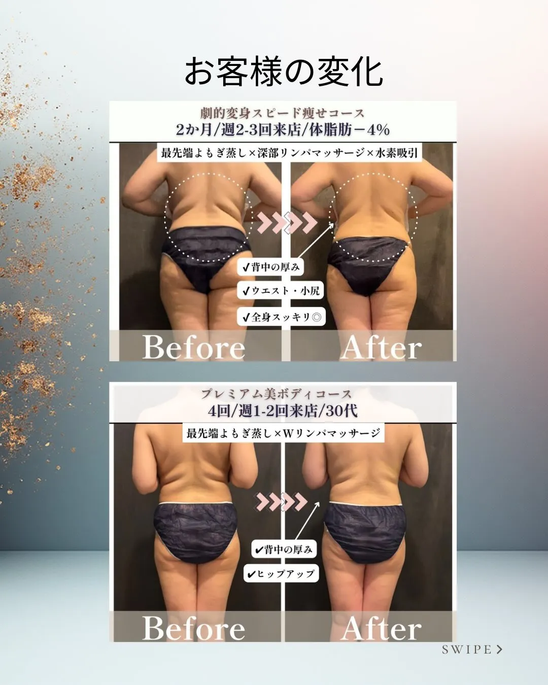 \\ 初回限定!お試しコース //