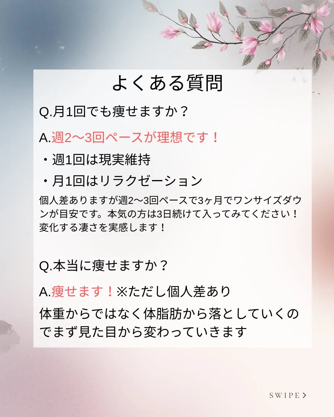 \\ 初回限定!お試しコース //