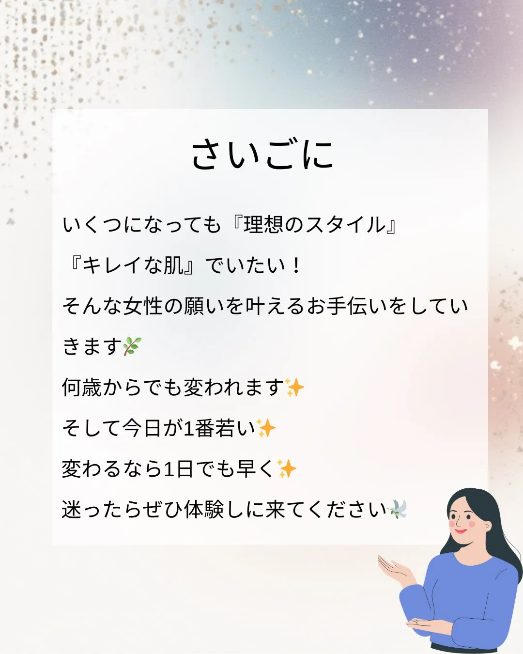 \\ 初回限定!お試しコース //