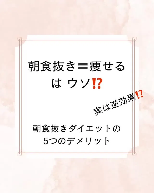 📌知らないと危険！実は逆効果⁉️