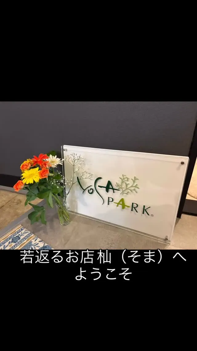 痩せる！美肌になる！若返る！