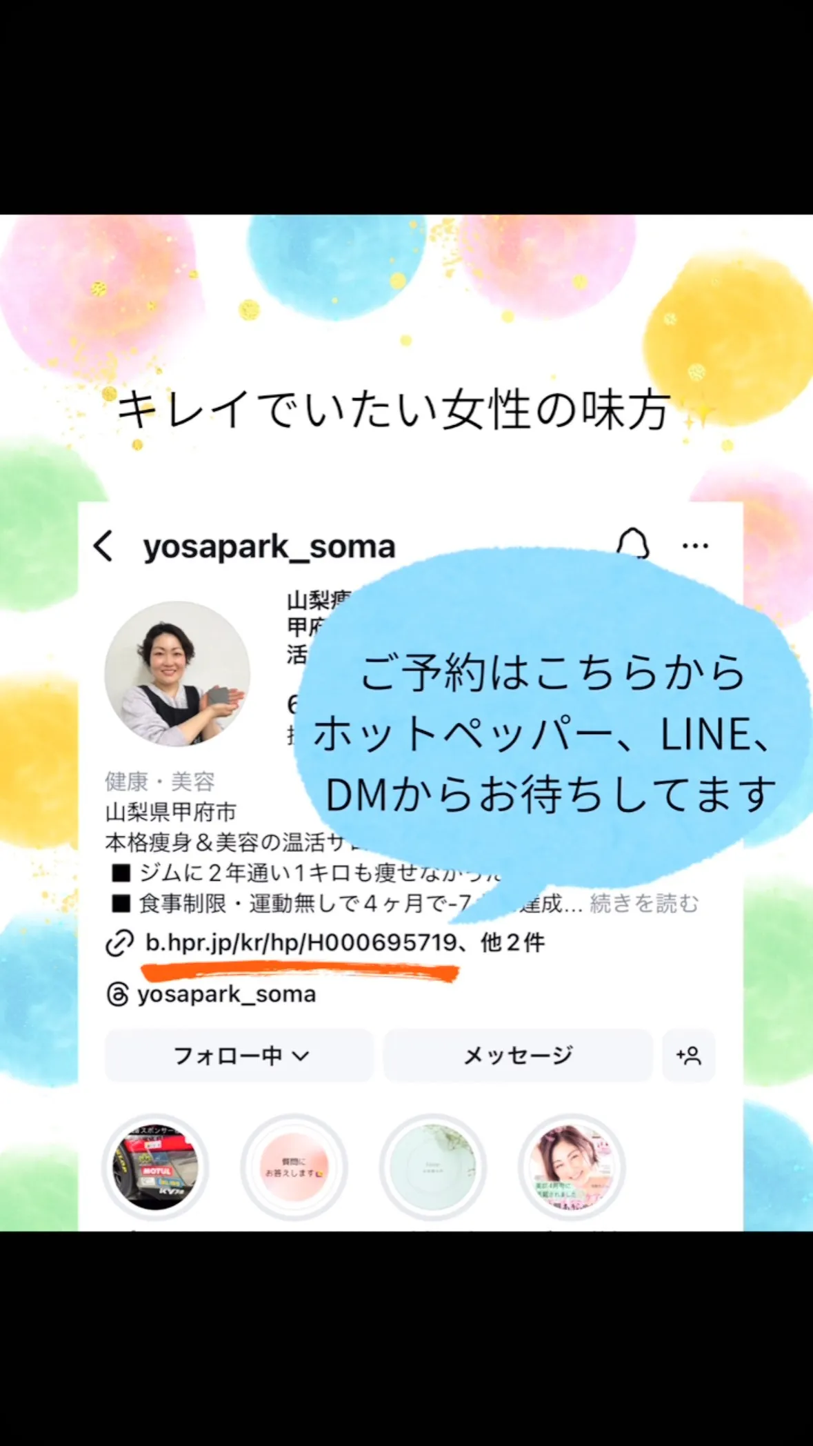 水素酸素吸入器ハイディーナがすごい😍