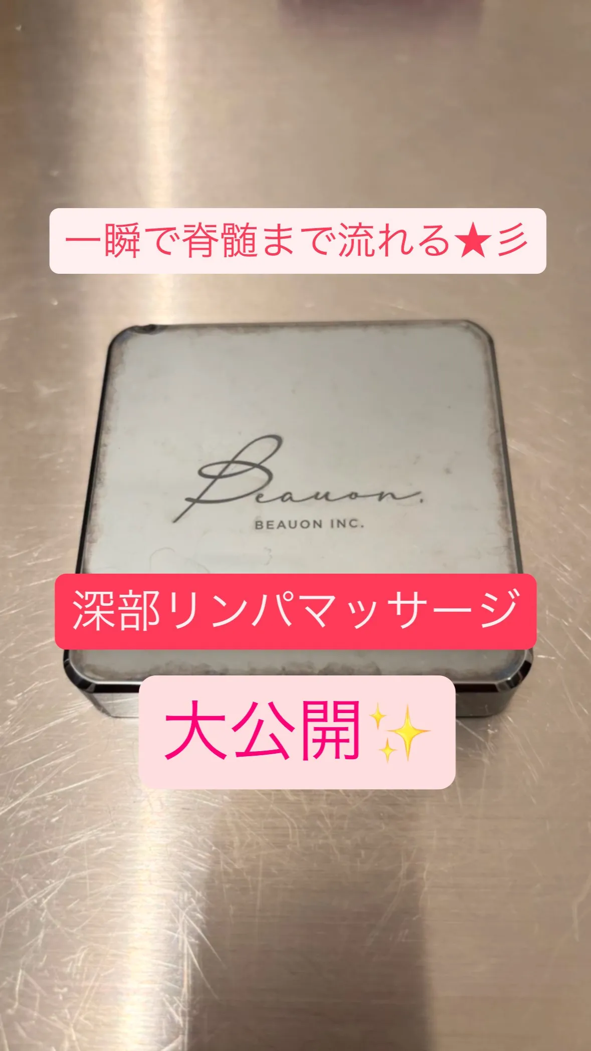 ルルオン前にやっている深部リンパマッサージとは？