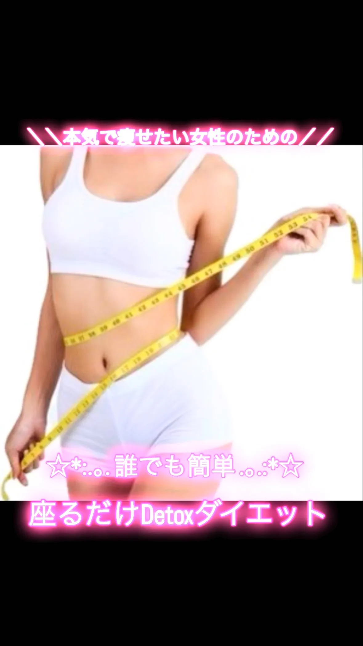 何をやっても痩せない💦