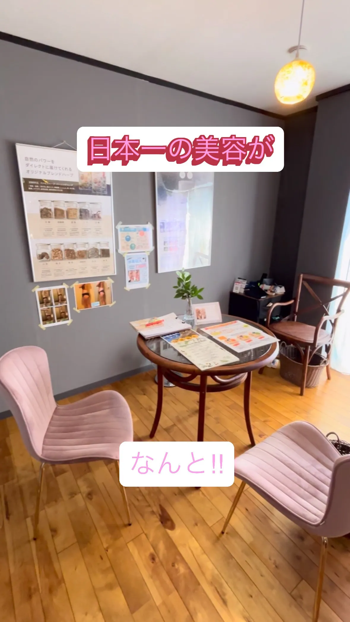 日本一の美容✨揃ってます🏆